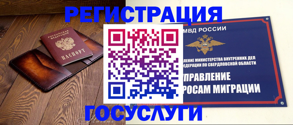 прописка для военкомата в Заречном