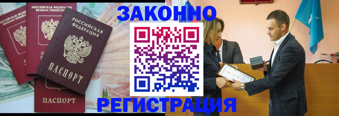 пропишу в квартире в Заречном