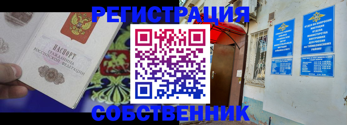 прописка паспорт в Заречном